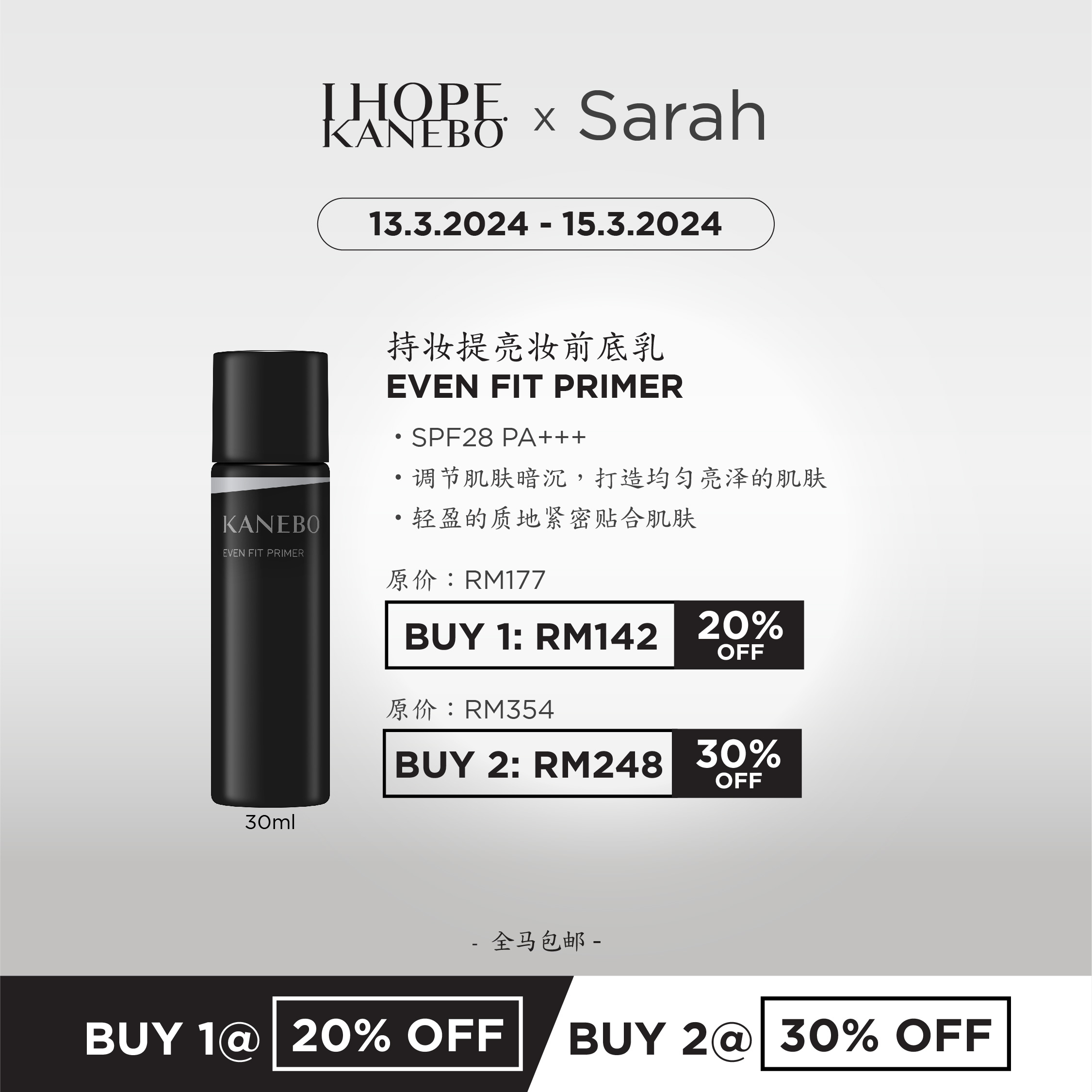 [KANEBO x Sarah] Even Fit Primer 30ml