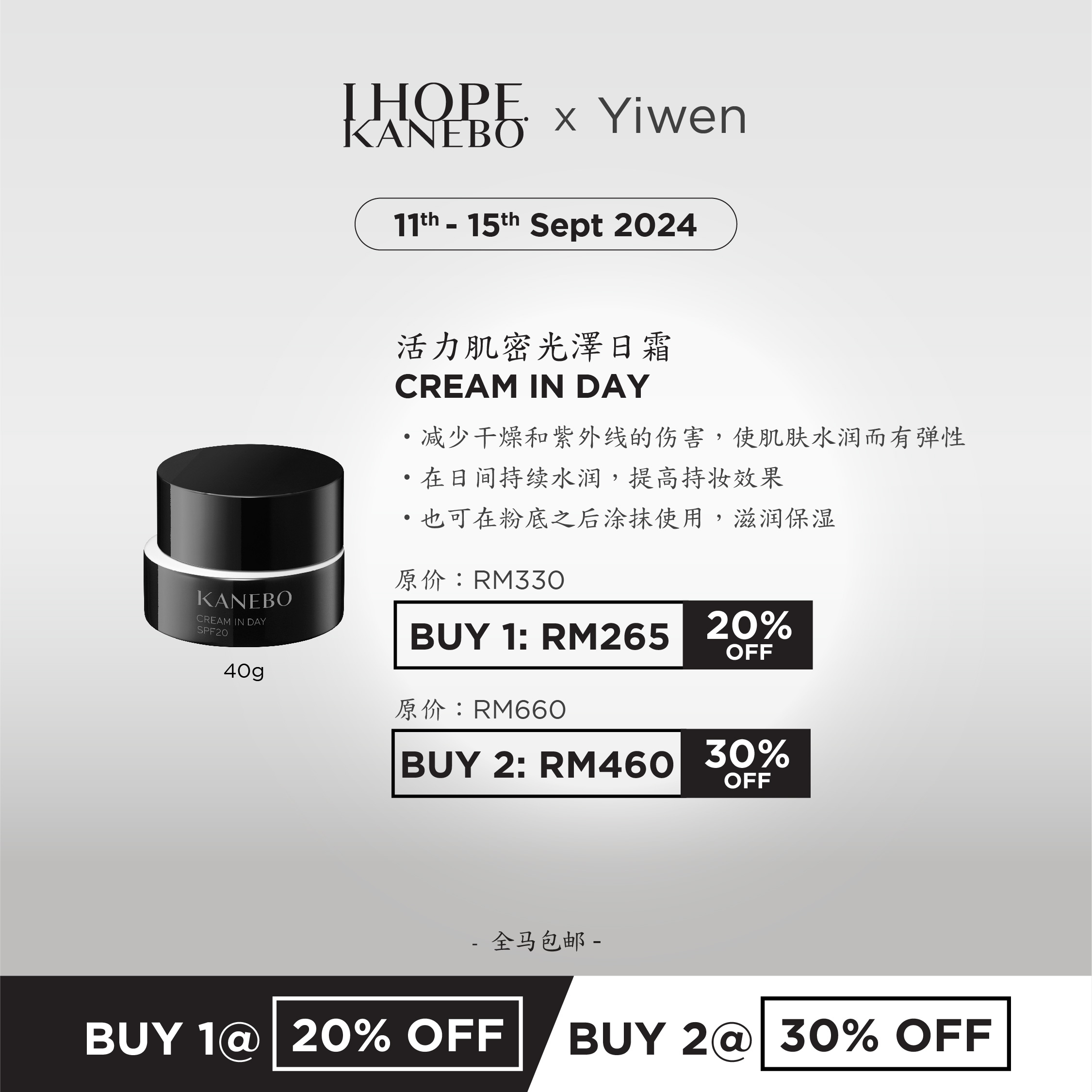 [KANEBO x Yiwen] Cream In Day